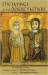 Book Sayings of the Desert Fathers